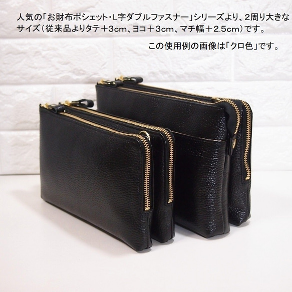 ★手工製作★日本製造★真皮★錢包★L 型拉鍊，超大★單肩包★巧克力色★開放式口袋★ 第2張的照片