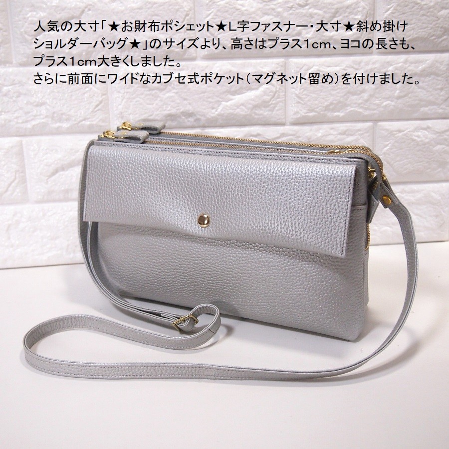 虹猫本舗 斜め掛けファスナーショルダーバック　