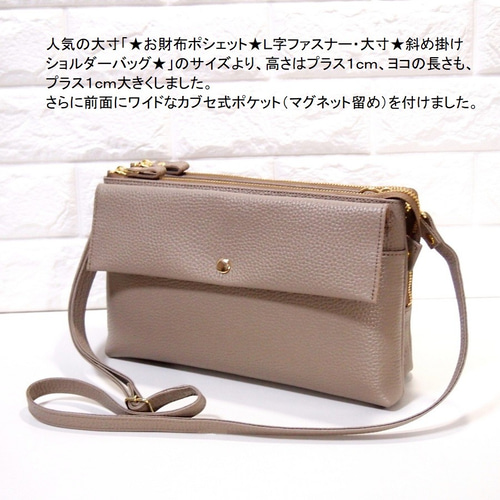 ☆ハンドメイド☆日本製☆本革☆L字ファスナー・特大寸☆斜め掛け  