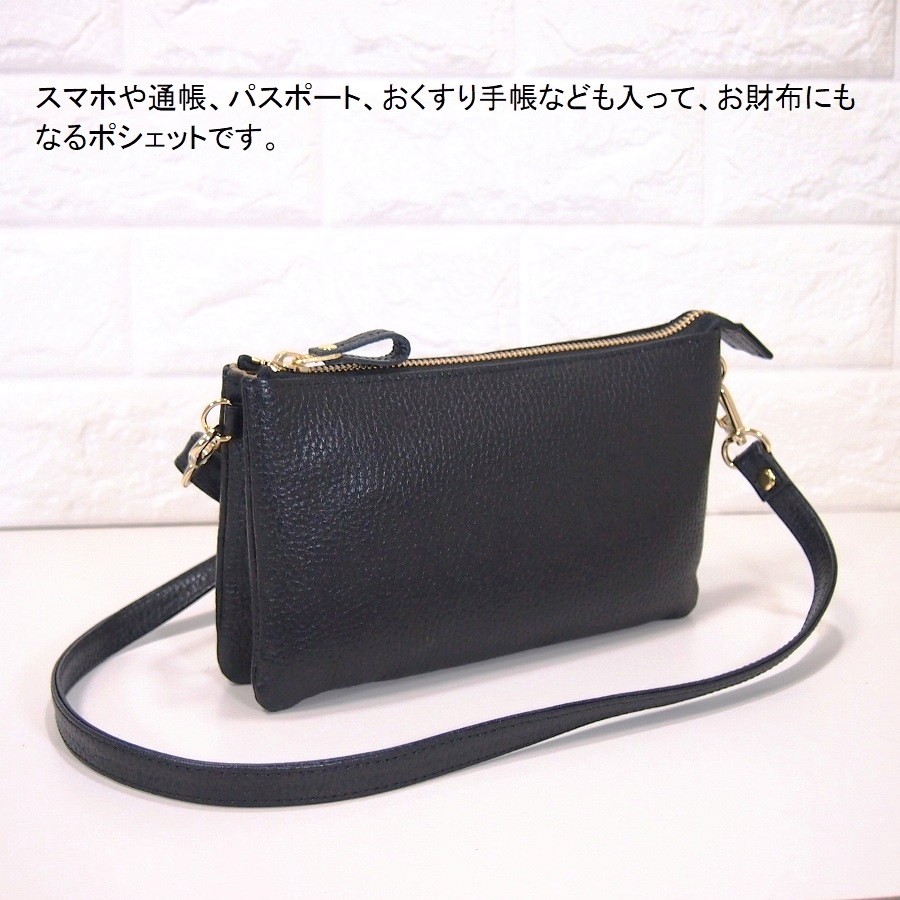 高級牛革製 (厚手)ポシェット（携帯・カード・お財布)入れ