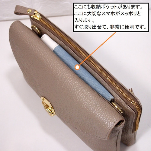 日本製★本革★お財布ポシェット★留め金具★サコッシュ★ショルダーバッグ★トープ色 ハンドメイド☆日本製☆本革☆お財布ポシェット☆差し込み留め金具
