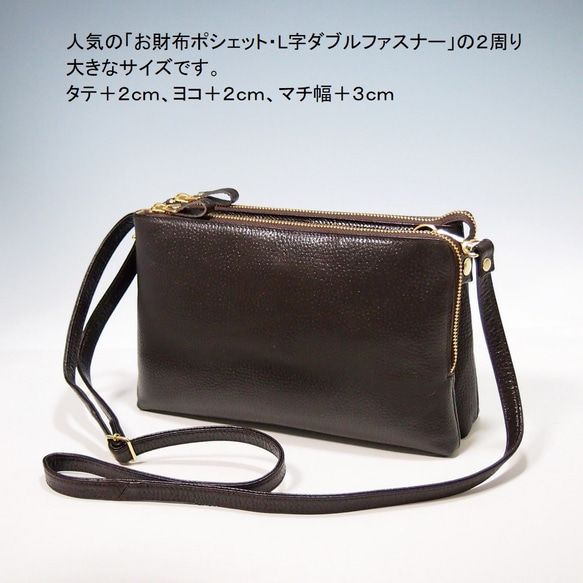 ★手工製作★日本製造★真皮★錢包★大號L型拉鍊★斜背包★巧克力色★智慧型手機★ 第1張的照片
