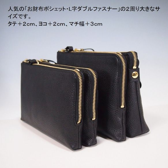 ★手工製作★日本製造★真皮★錢包★大號L型拉鍊★斜背包★巧克力色★智慧型手機★ 第2張的照片