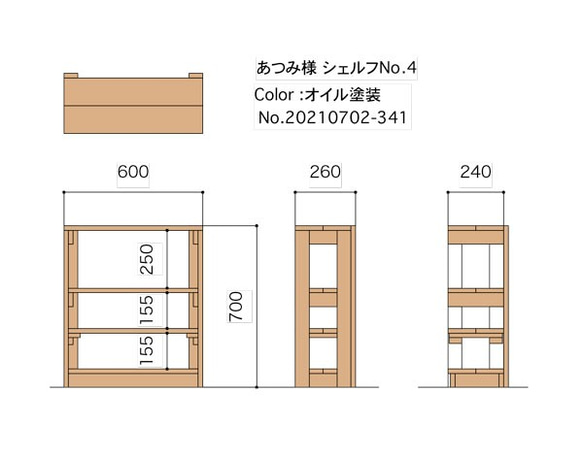 【あつみ様専用ページ】オーダーシェルフ 1枚目の画像