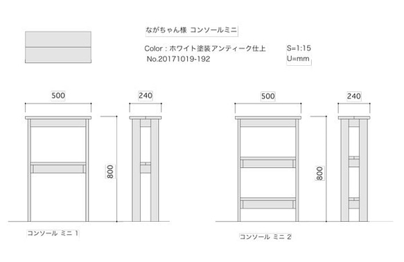 【ながちゃん様専用ページ】オーダーコンソールテーブルミニ2 ホワイト 1枚目の画像