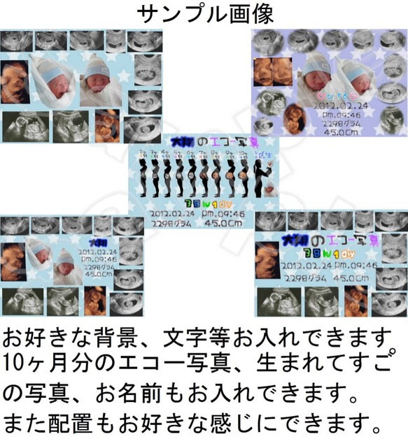 オーダーメイド　エコーフォトフレーム　エコー写真　出産祝い　マタニティ 2枚目の画像