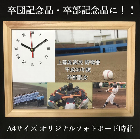 おねがいティーチャー パネル時計