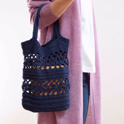 かぎ編みの透かしバッグ (ネイビー) 4枚目の画像