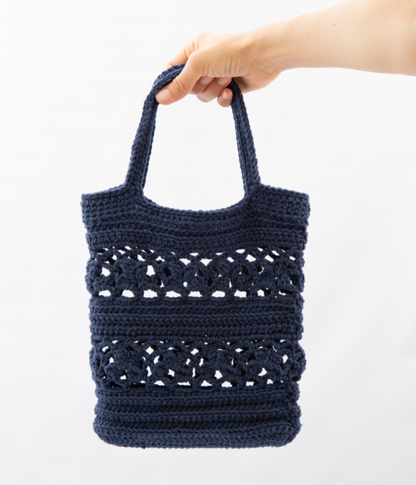 かぎ編みの透かしバッグ (ネイビー) 1枚目の画像