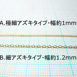 【K14GF/ゴールドフィルド】 　チェーン〈A.極細アズキタイプ・幅約1mm〉●お買い得50cmカット 4枚目の画像