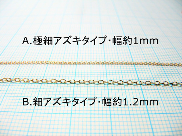 【K14GF/ゴールドフィルド】 　チェーン〈A.極細アズキタイプ・幅約1mm〉●お買い得50cmカット 4枚目の画像