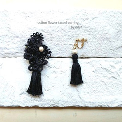 １点物☆cotton flower tassel earring 1枚目の画像