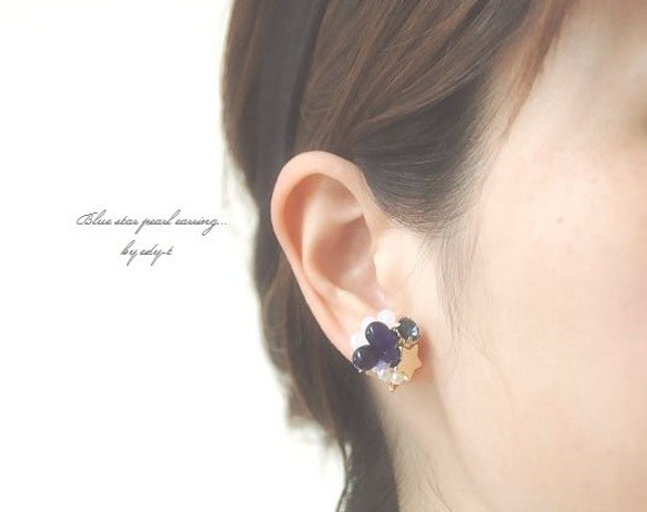 star&star blue pearl earring【イヤリング】 2枚目の画像