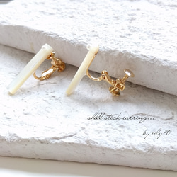 shell stick earring 3枚目の画像