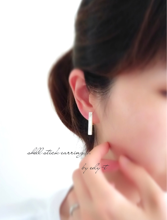 shell stick earring 4枚目の画像