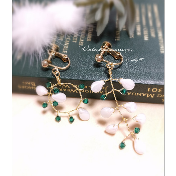 winter plants earring 3枚目の画像