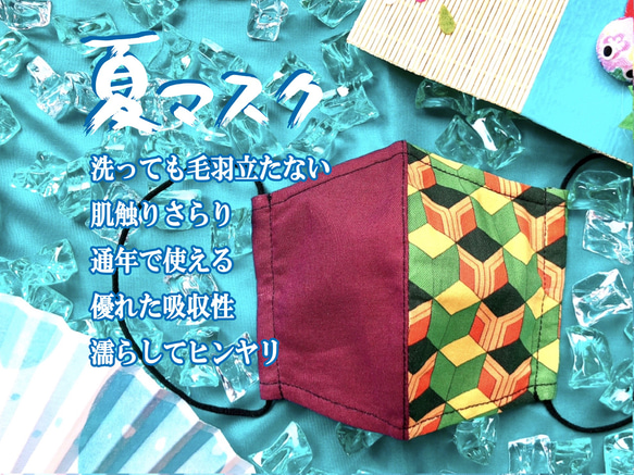 大人用　夏マスク　冷感　首かけ　ストラップ　立体マスク（ノーズワイヤー入り）和柄　コスプレ　ハンドメイド② 1枚目の画像