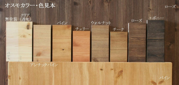 ⭐オーダー家具☆色見本 ⭐オーダー家具☆色見本