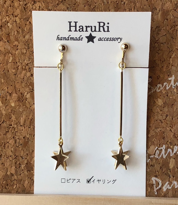 gold star earring 2枚目の画像