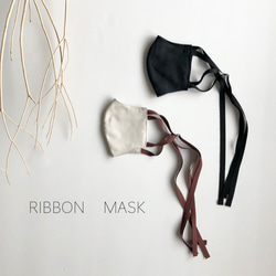 RIBBON　コットンサテンマスク 1枚目の画像