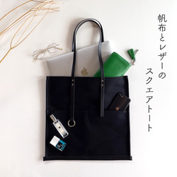 帆布とレザーのトートバッグ　底板付き　ボトルグリーン　ブラック【M】 000000000710-01-l.jpg?t=