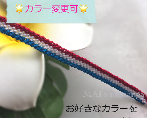 450～ 粒イニシャル オーダー受付中 ミサンガ アンクレット（450