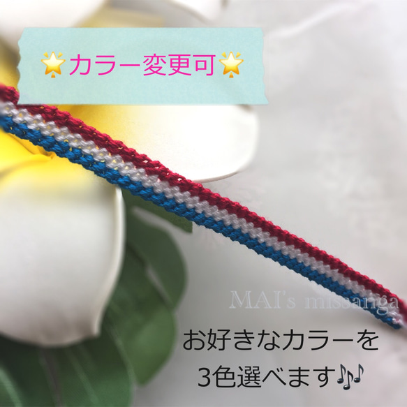 ミサンガ～オーダー専用～ ミサンガ アンクレット 全38色 レディース つけっぱなし