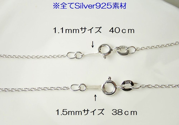 Silver925*シルバーチェーンのみ販売　1.1ｍｍ（40ｃｍ）or　1.5ｍｍ（38ｃｍ） 2枚目の画像