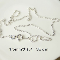 Silver925*シルバーチェーンのみ販売　1.1ｍｍ（40ｃｍ）or　1.5ｍｍ（38ｃｍ） 4枚目の画像