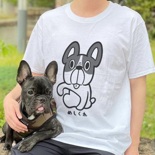 めしくれフレブル君Tシャツ Tシャツ たまにはどこかへ 通販 11826816