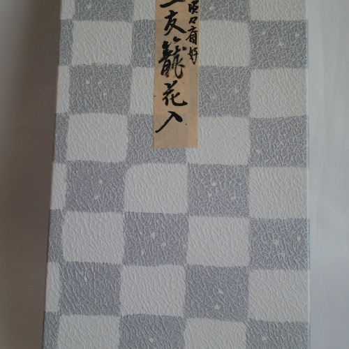 竹 竹工芸 竹編み かご 籠花入れ 茶道 京都 一輪挿し・花瓶 竹 竹工芸 竹編み かご 籠花入れ 茶道 京都 一輪挿し・花瓶