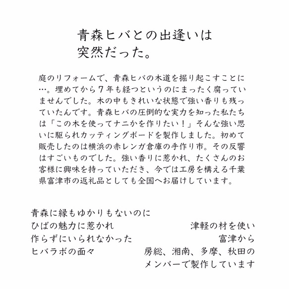 24.5×40  青森ヒバのまな板　寄せ木　カビに強い　削り直し無料 4枚目の画像