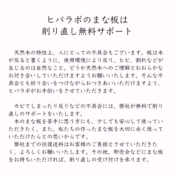 削り直し無料　カビに強い 青森ヒバのカッティングボード　一枚板 3枚目の画像