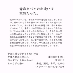 削り直し無料　カビに強い 青森ヒバのカッティングボード　一枚板 4枚目の画像