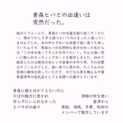 青森ヒバのお箸 7枚目の画像