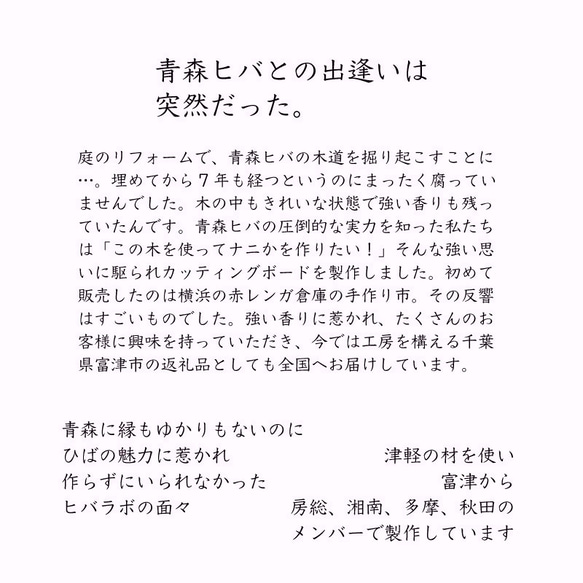 1日に数本しか作れない　あーさんが作る　青森ひばの木ベラ 5枚目の画像