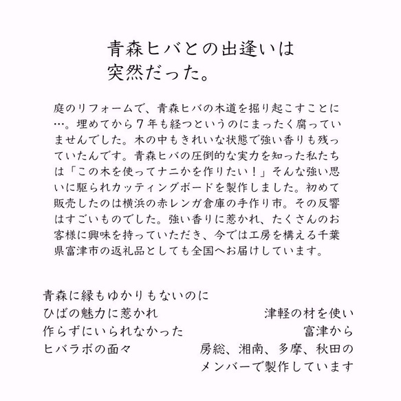 青森ひばのバターナイフ　ふるさと納税返礼品 3枚目の画像