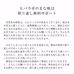 24.5×40  青森ヒバのまな板　寄せ木　カビに強い　削り直し無料 4枚目の画像