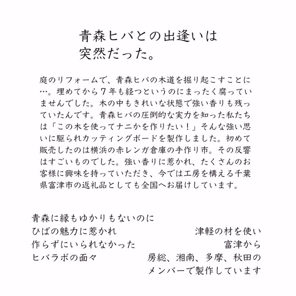 24.5×40  青森ヒバのまな板　寄せ木　カビに強い　削り直し無料 5枚目の画像