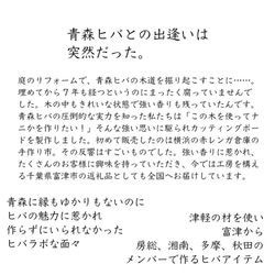 削り直し無料　カビに強い　青森ヒバのカッティングボード　04 9枚目の画像