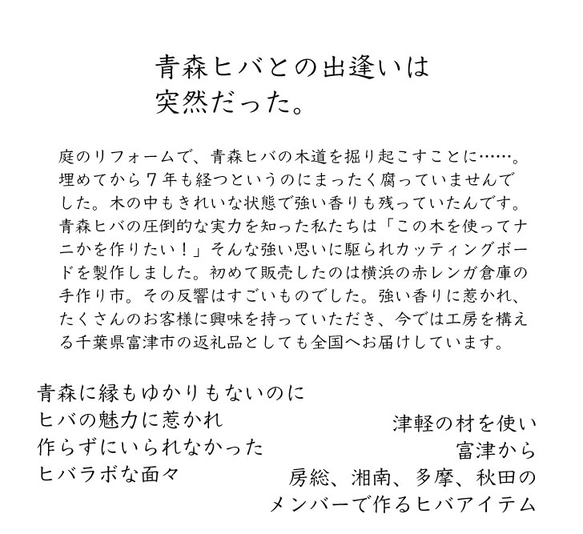 削り直し無料　カビに強い　青森ヒバのカッティングボード　04 9枚目の画像