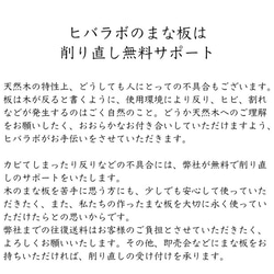 削り直し無料　カビに強い　青森ヒバのカッティングボード　04 8枚目の画像