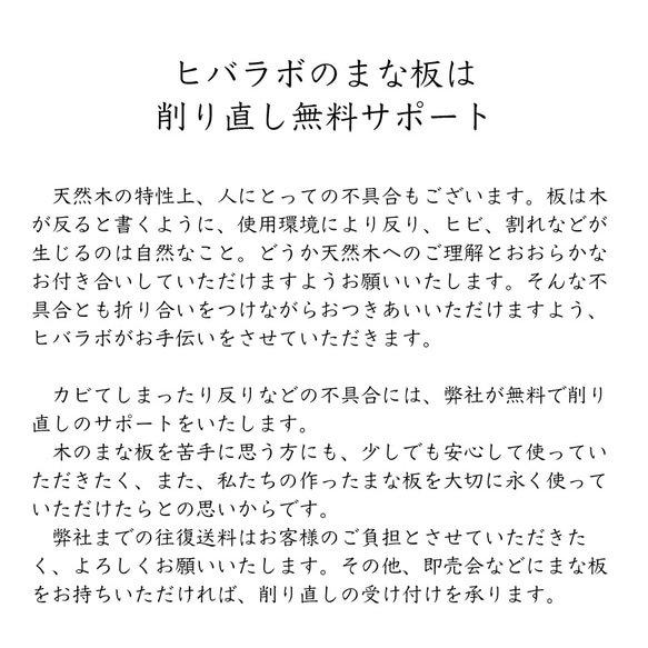 カビに強い　青森ヒバのカッティングボード　０１卵型（S）一枚板 3枚目の画像