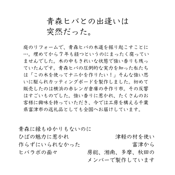 カビに強い　青森ヒバのカッティングボード　０１卵型（S）一枚板 4枚目の画像