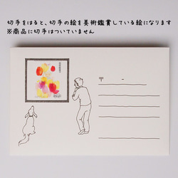 切手と合わせて絵が完成！ 絵封筒5枚セット / 美術館 2枚目の画像