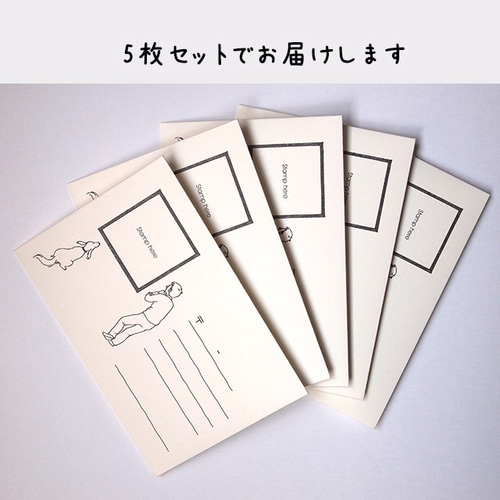 切手と合わせて絵が完成！ 絵封筒5枚セット / 美術館 封筒・便せん