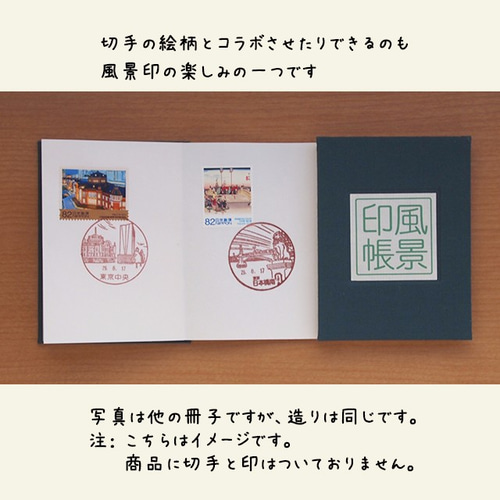 ご確認用345日並び/678日並び記念印風景印スタンプさくらめーるヒナスミレ他 風景印帳 _ C01 ノート kasuku 通販 4559693｜Creema(クリーマ)