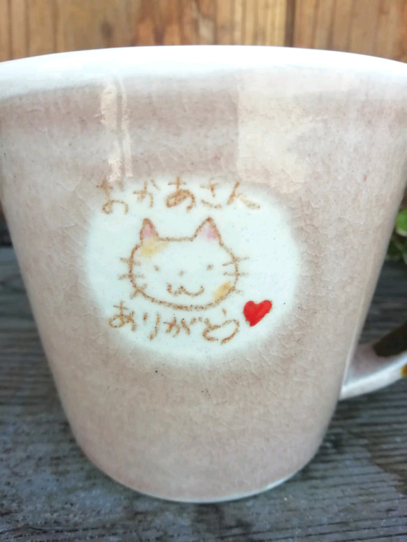 母の日マグカップ(ネコ・ピンク） 2枚目の画像