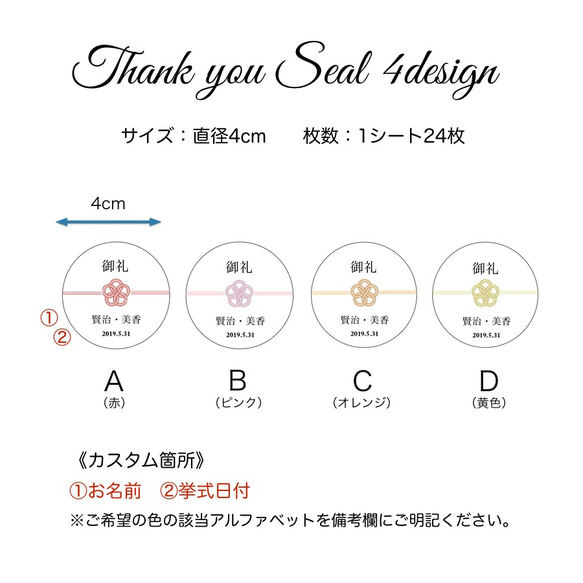 【梅結びデザイン4色】サンキューシール24枚 名前・日付入 3枚目の画像