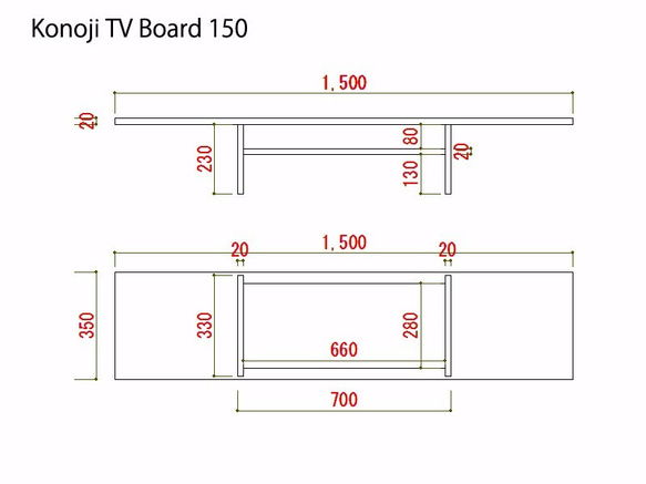 Konoji TV Board 150 10枚目の画像
